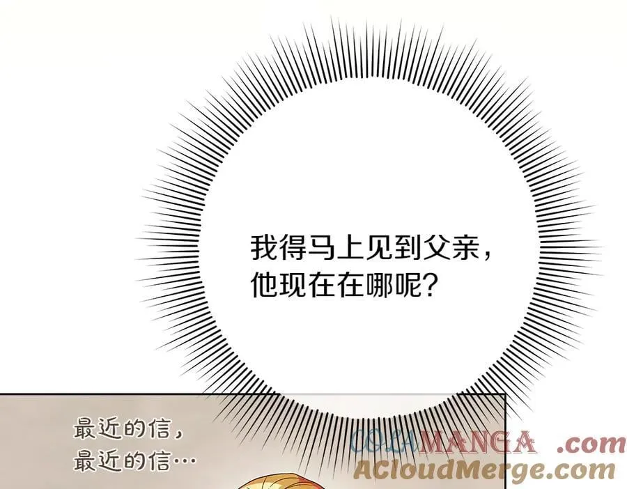 第34话 亲生父亲？ 第77页