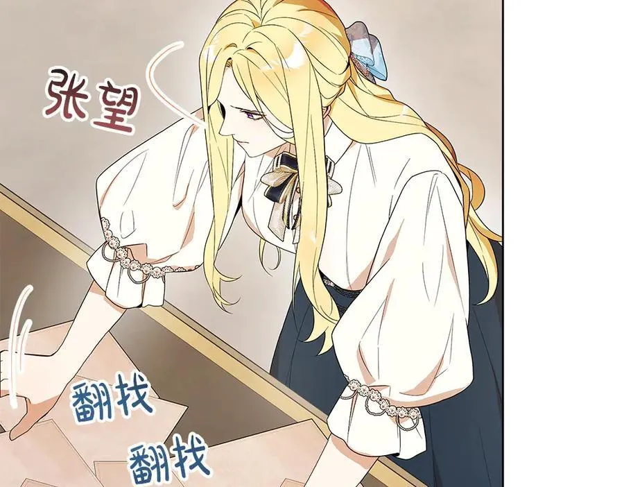 第34话 亲生父亲？ 第78页