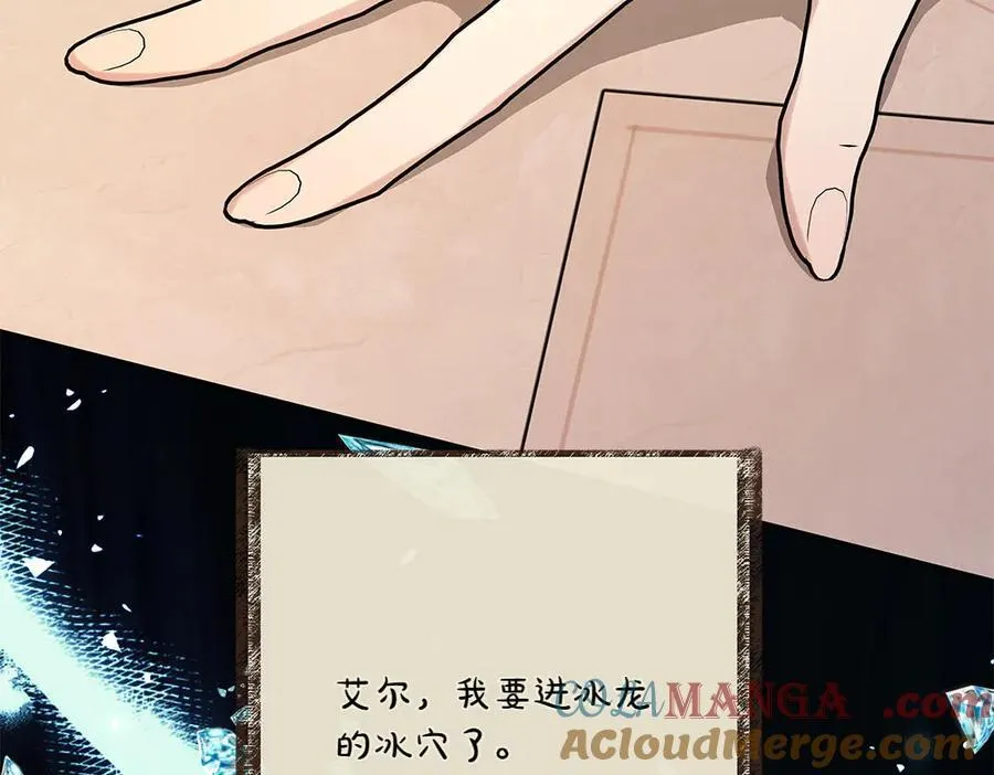 第34话 亲生父亲？ 第81页