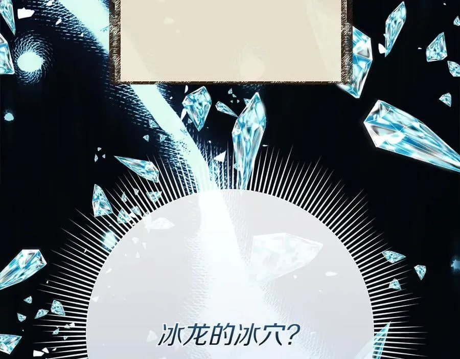第34话 亲生父亲？ 第82页