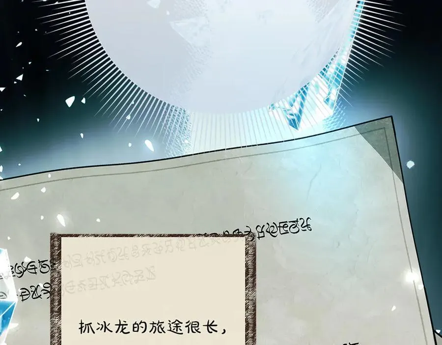 第34话 亲生父亲？ 第83页