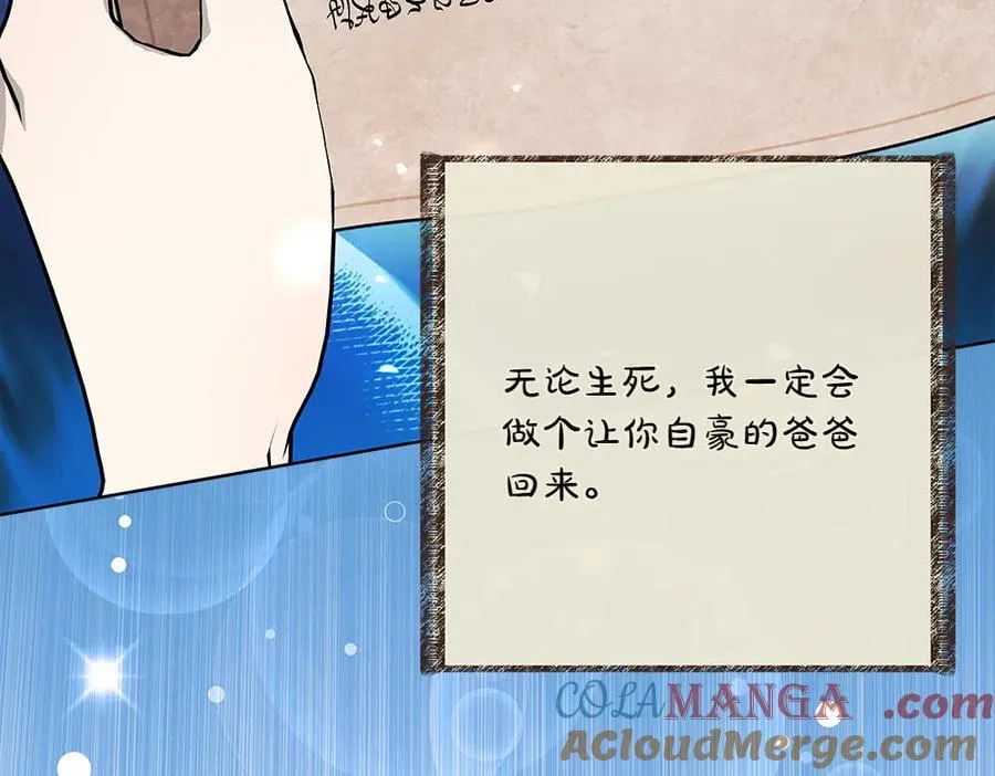 第34话 亲生父亲？ 第85页