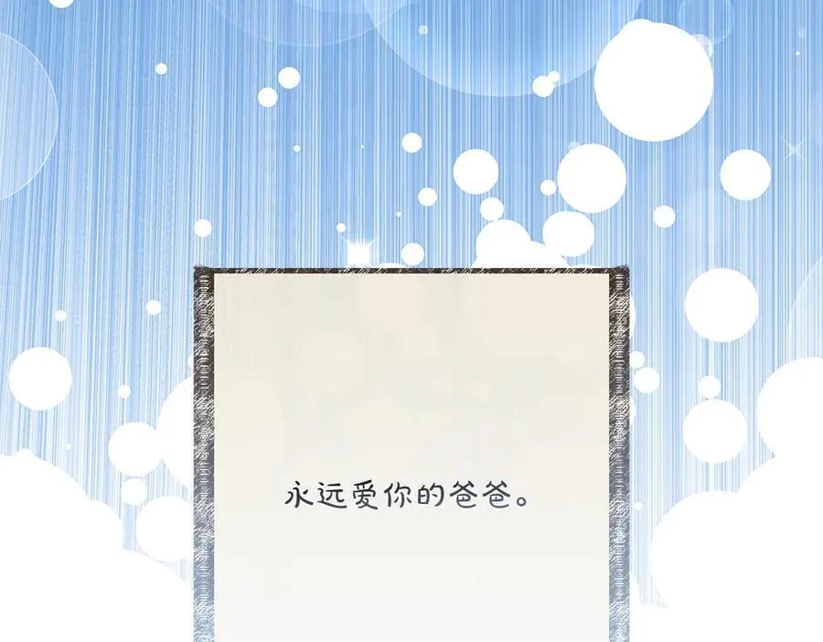 第34话 亲生父亲？ 第86页