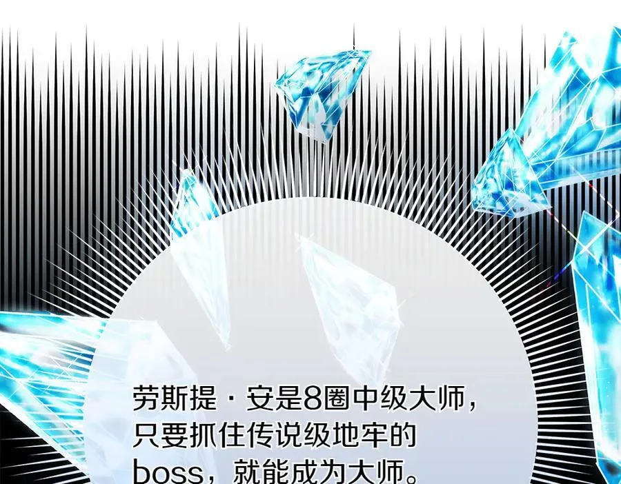 第34话 亲生父亲？ 第88页
