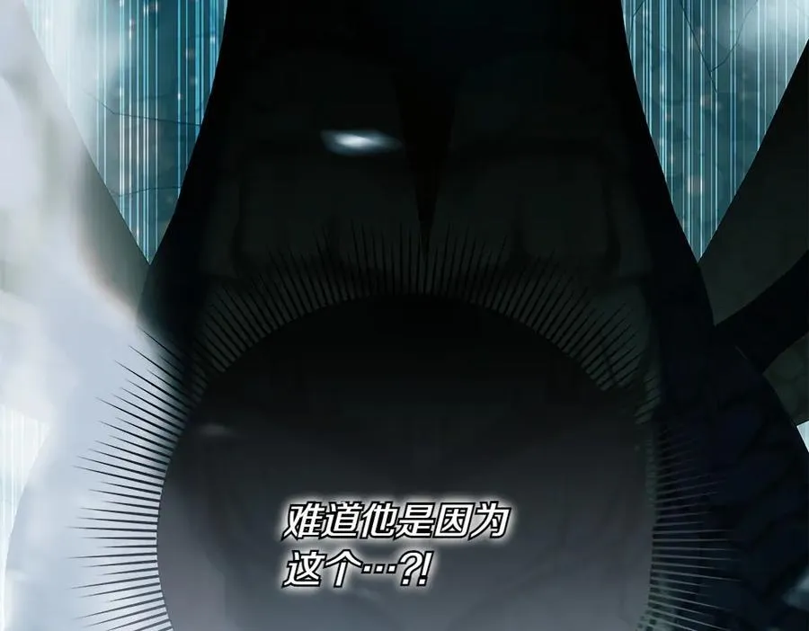 第34话 亲生父亲？ 第91页