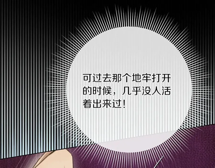 第34话 亲生父亲？ 第94页