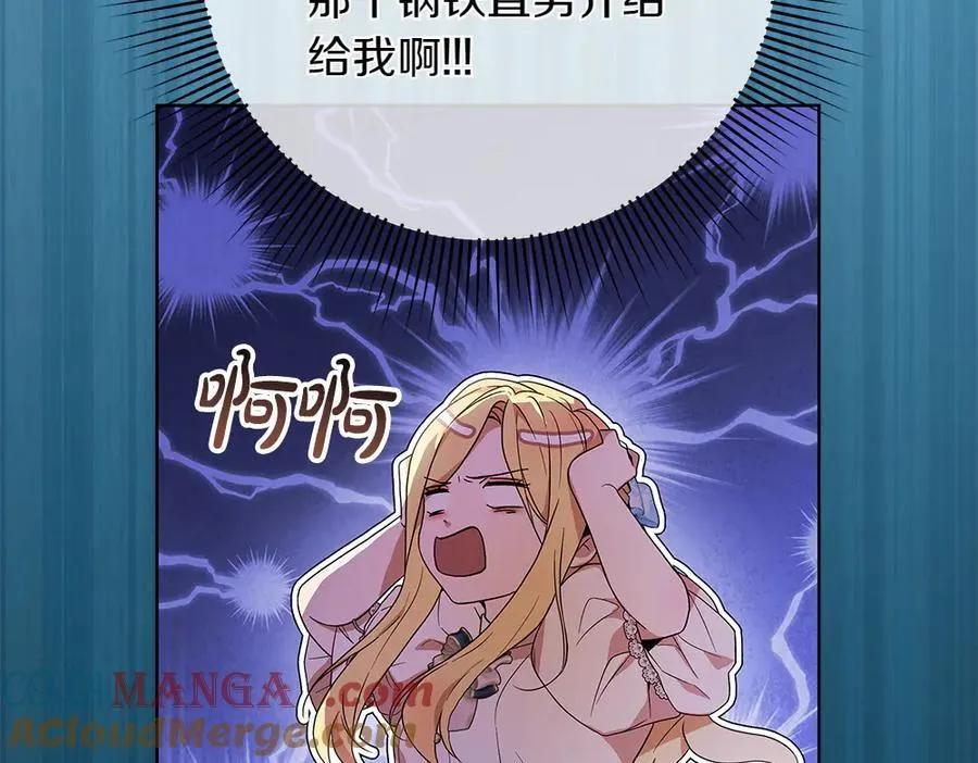 第34话 亲生父亲？ 第97页