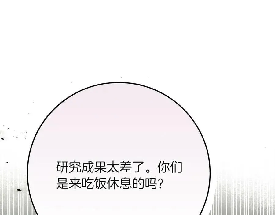 第34话 亲生父亲？ 第102页