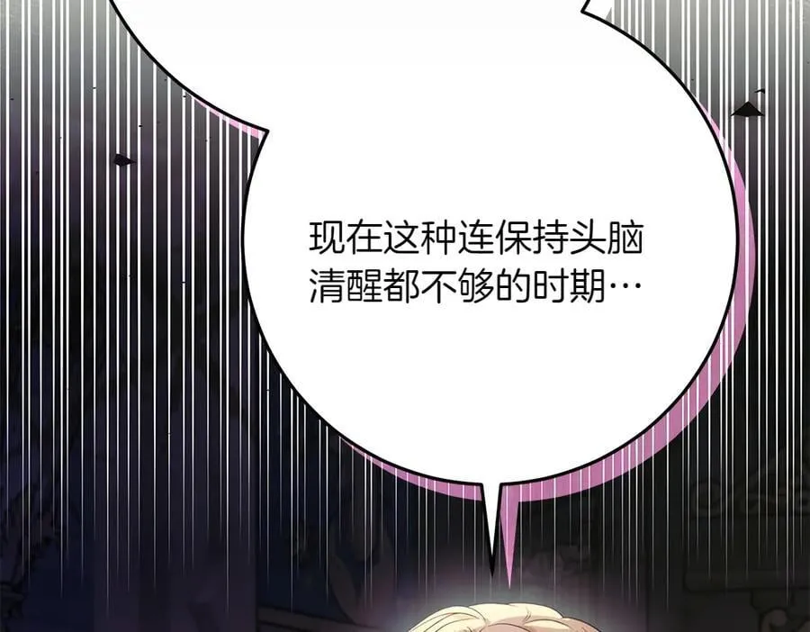 第34话 亲生父亲？ 第103页