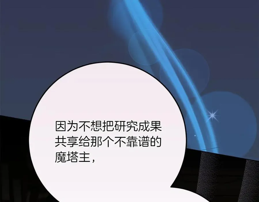 第34话 亲生父亲？ 第107页