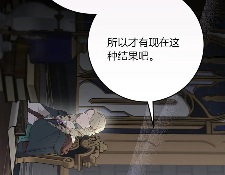第34话 亲生父亲？ 第108页