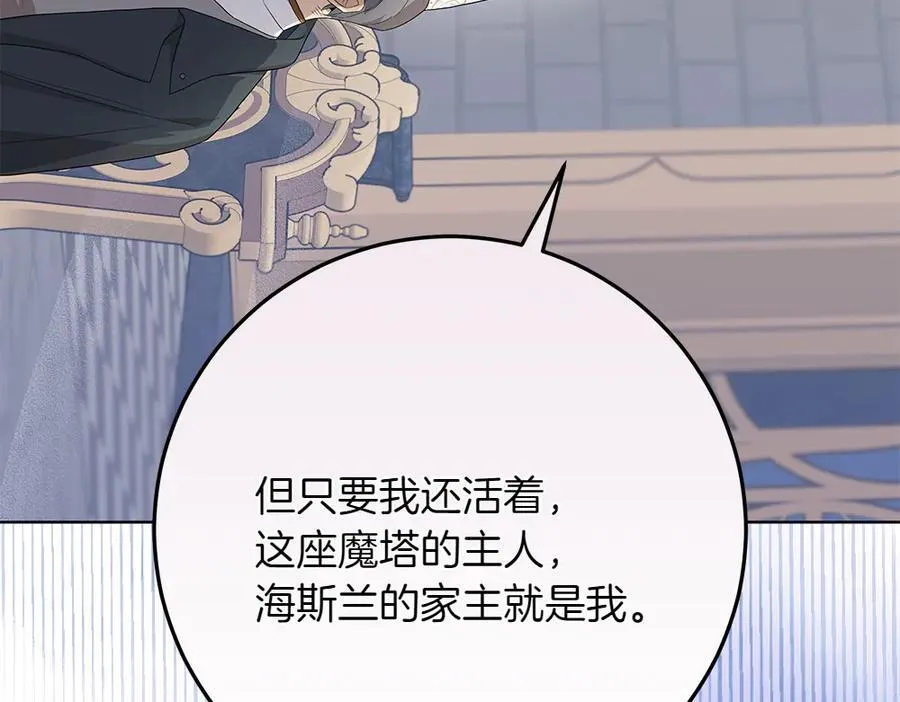 第34话 亲生父亲？ 第110页