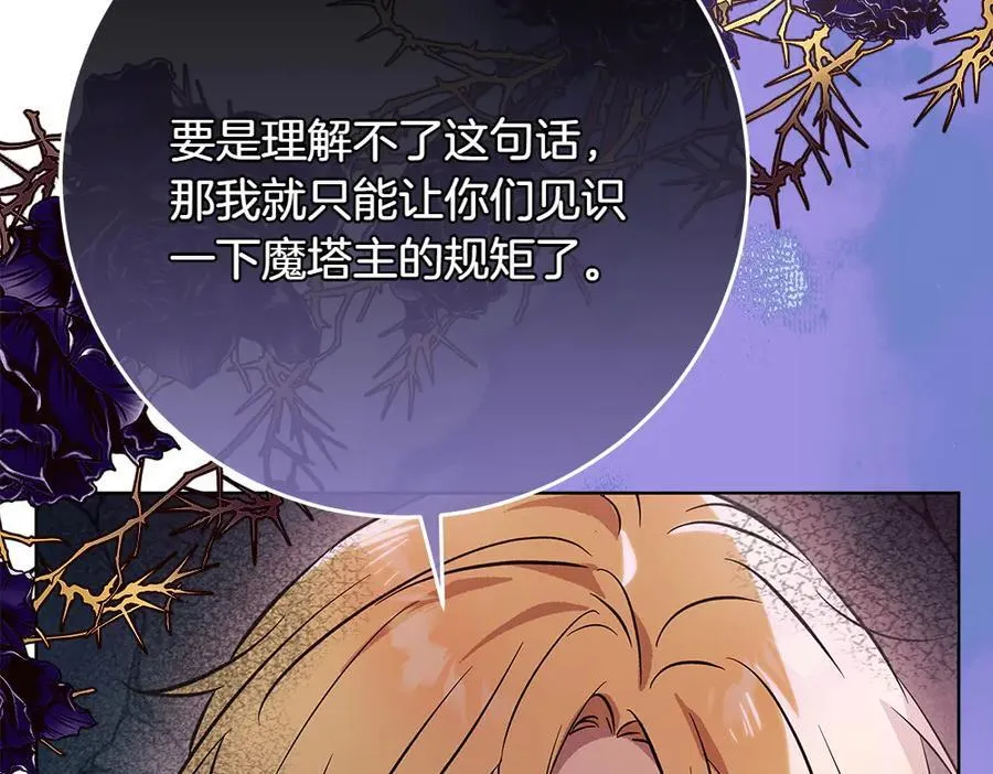 第34话 亲生父亲？ 第112页