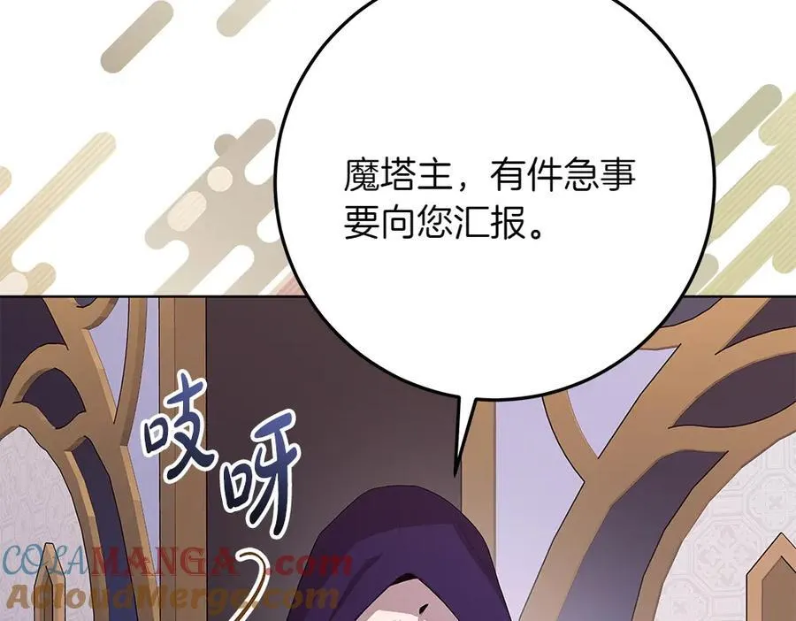 第34话 亲生父亲？ 第117页