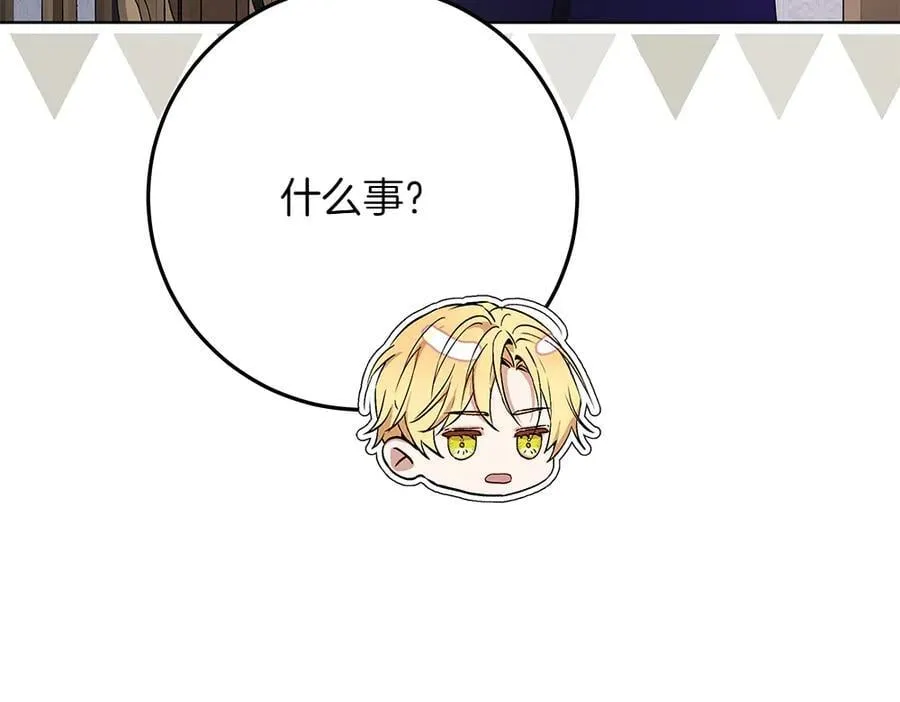 第34话 亲生父亲？ 第119页