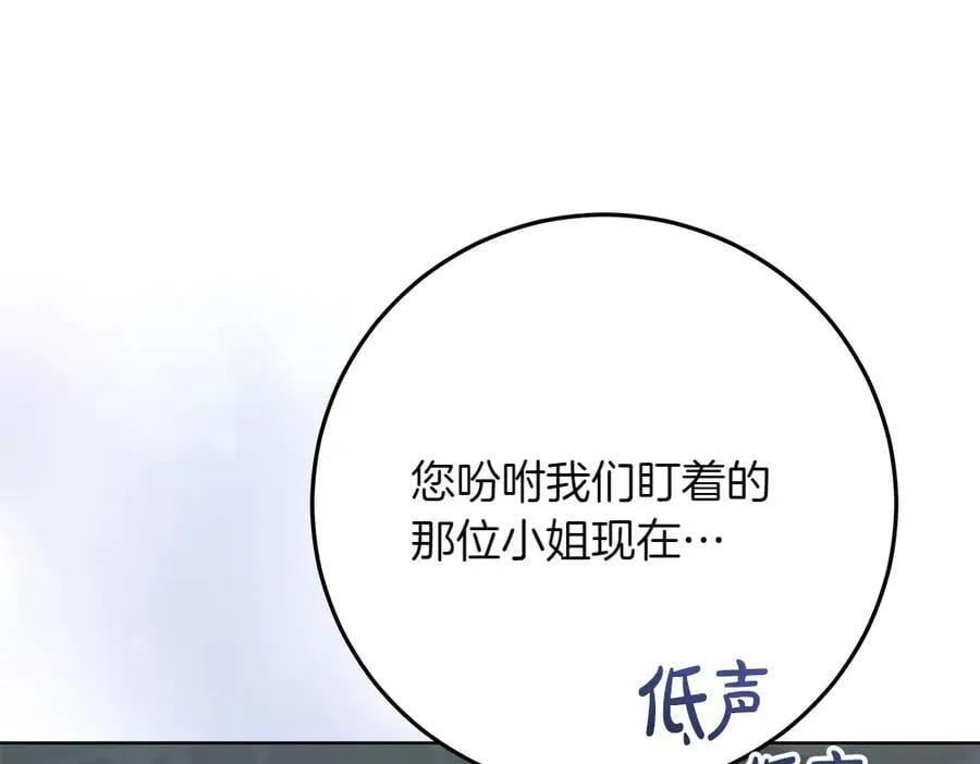 第34话 亲生父亲？ 第120页