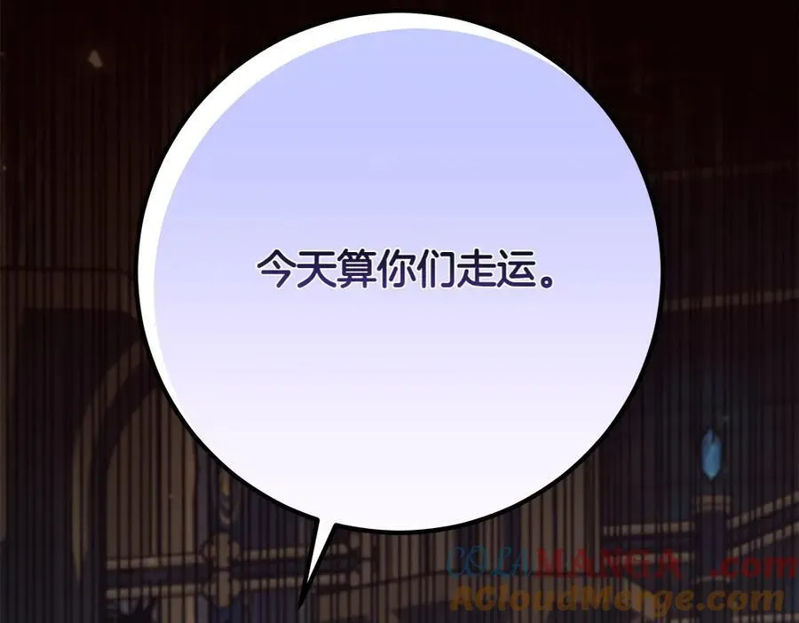 第34话 亲生父亲？ 第125页