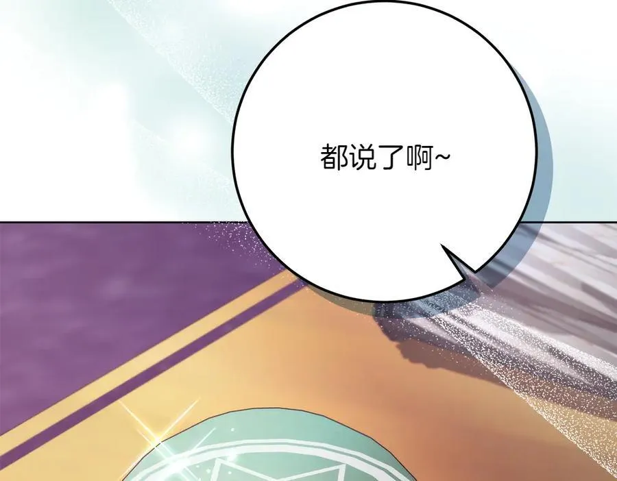 第34话 亲生父亲？ 第131页