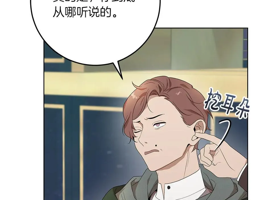 第34话 亲生父亲？ 第134页