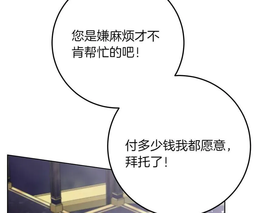 第34话 亲生父亲？ 第136页