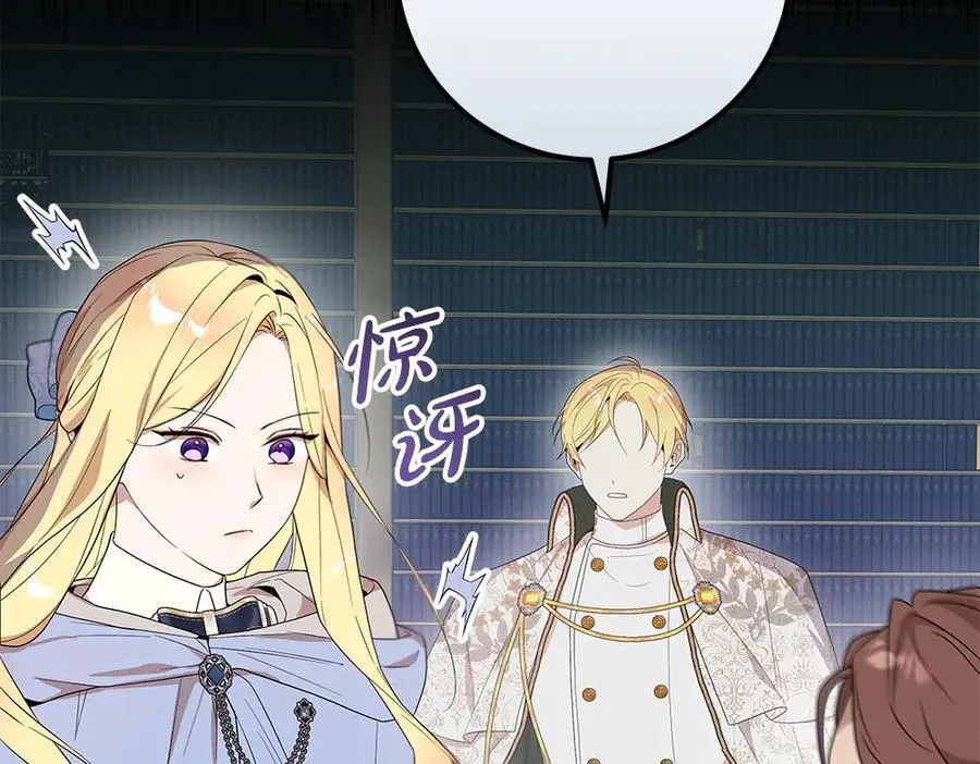第34话 亲生父亲？ 第139页