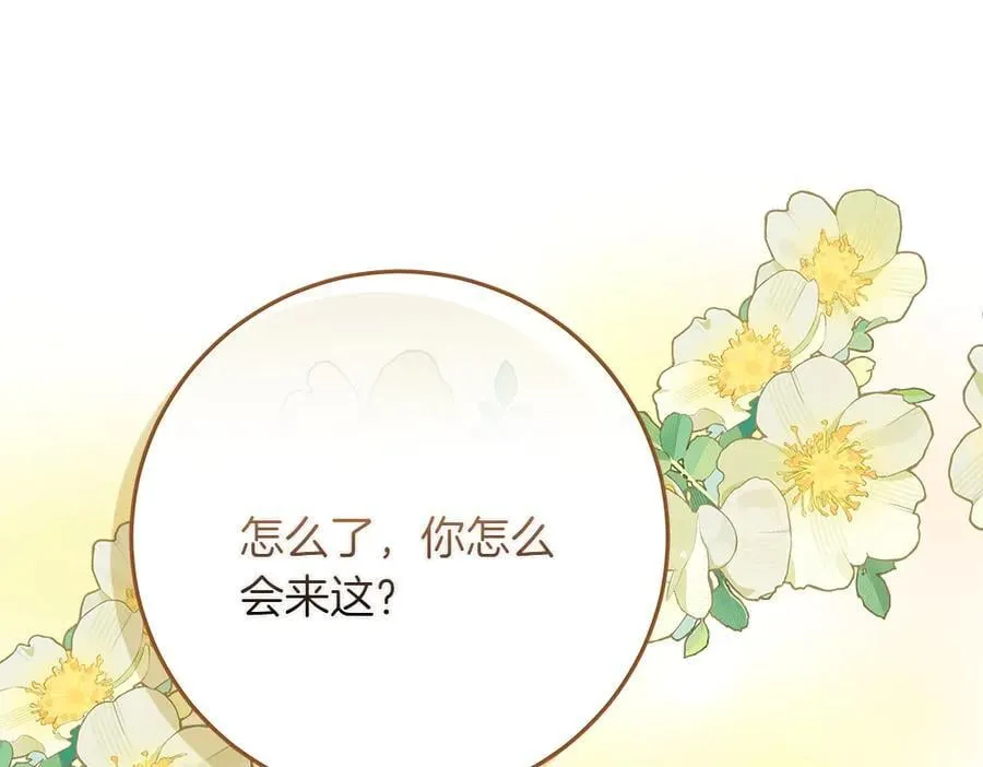 第34话 亲生父亲？ 第142页