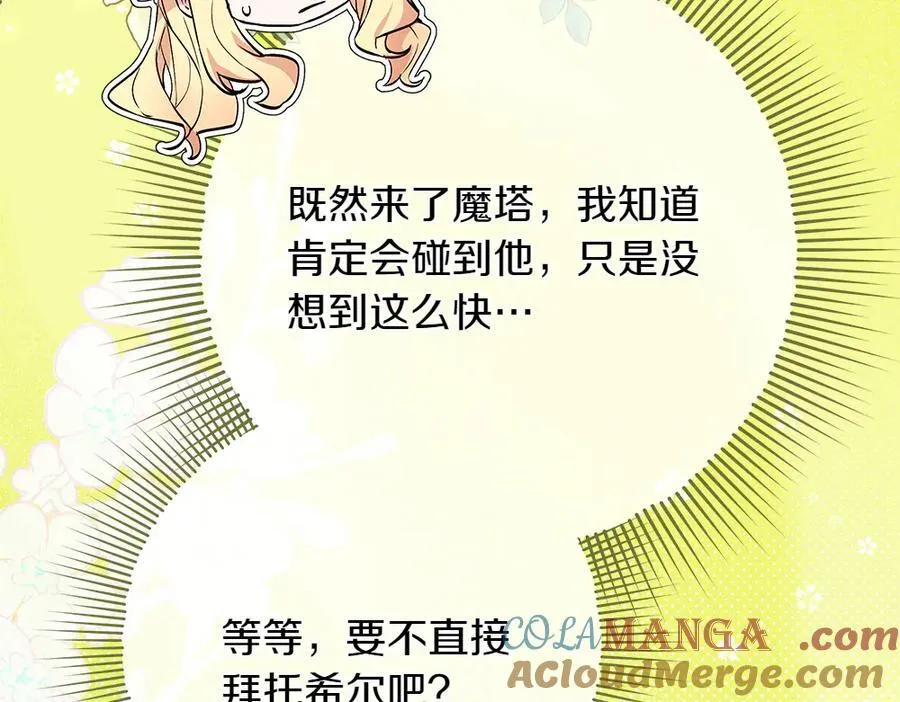 第34话 亲生父亲？ 第145页