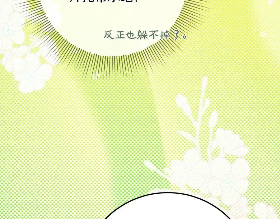第34话 亲生父亲？ 第146页