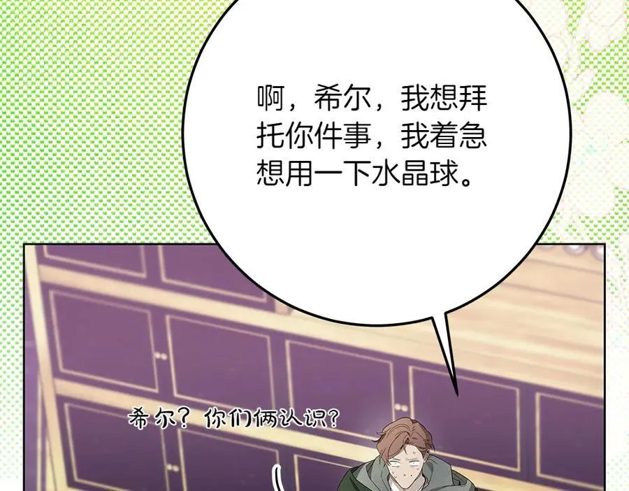 第34话 亲生父亲？ 第147页