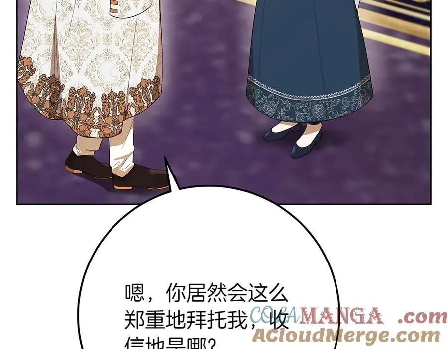 第34话 亲生父亲？ 第149页