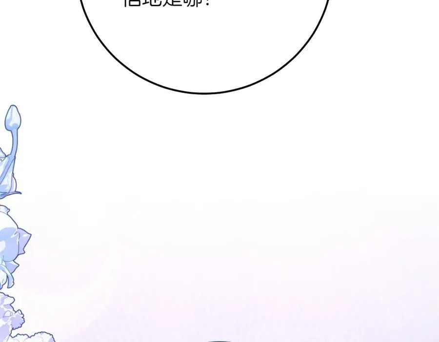 第34话 亲生父亲？ 第150页