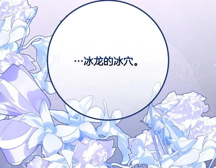 第34话 亲生父亲？ 第151页