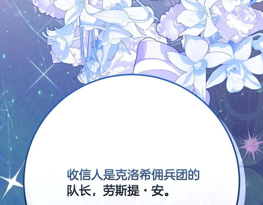 第34话 亲生父亲？ 第152页