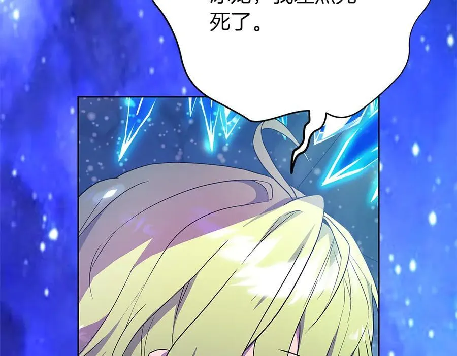 第34话 亲生父亲？ 第166页