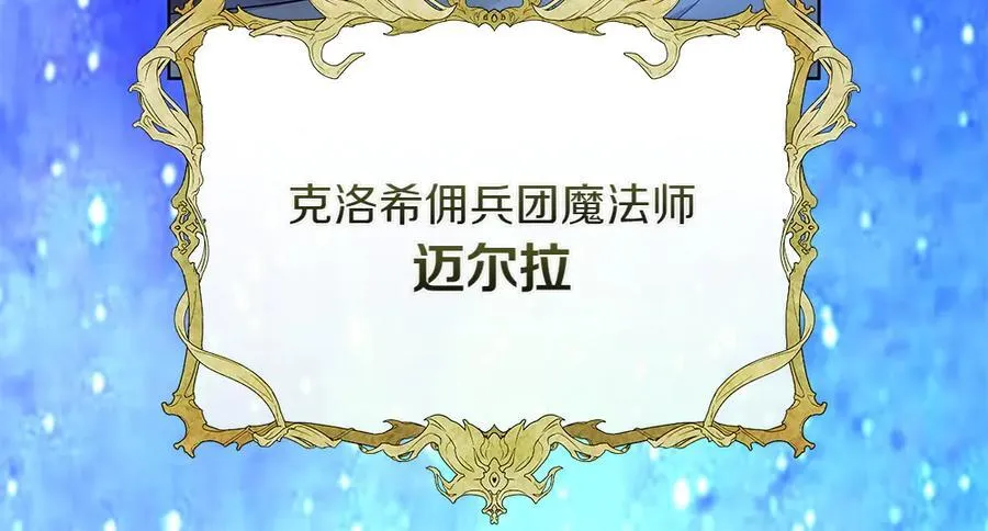 第34话 亲生父亲？ 第168页