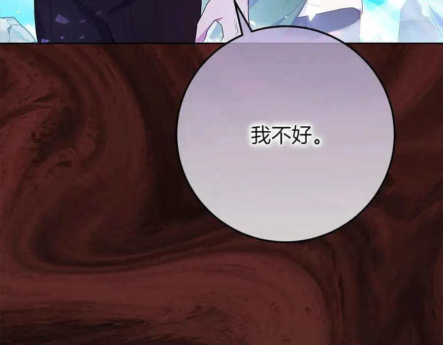 第34话 亲生父亲？ 第171页