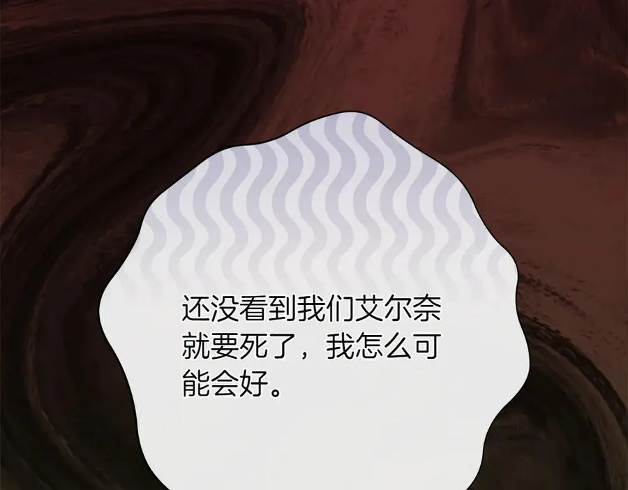 第34话 亲生父亲？ 第172页