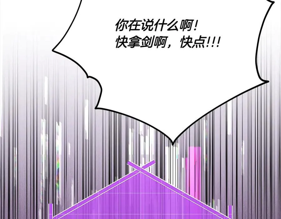 第34话 亲生父亲？ 第176页