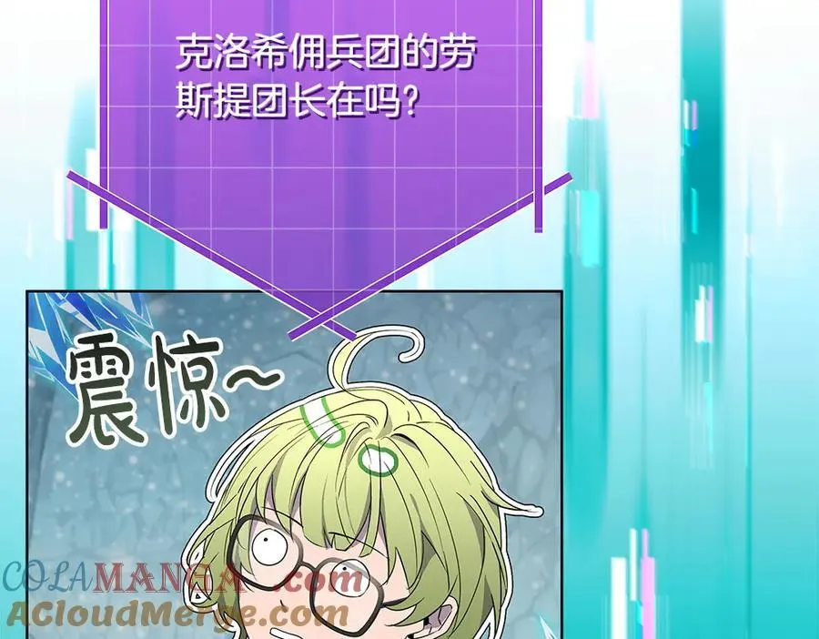 第34话 亲生父亲？ 第181页