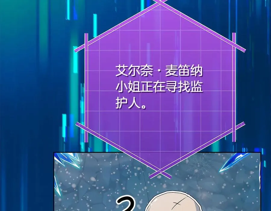 第34话 亲生父亲？ 第183页