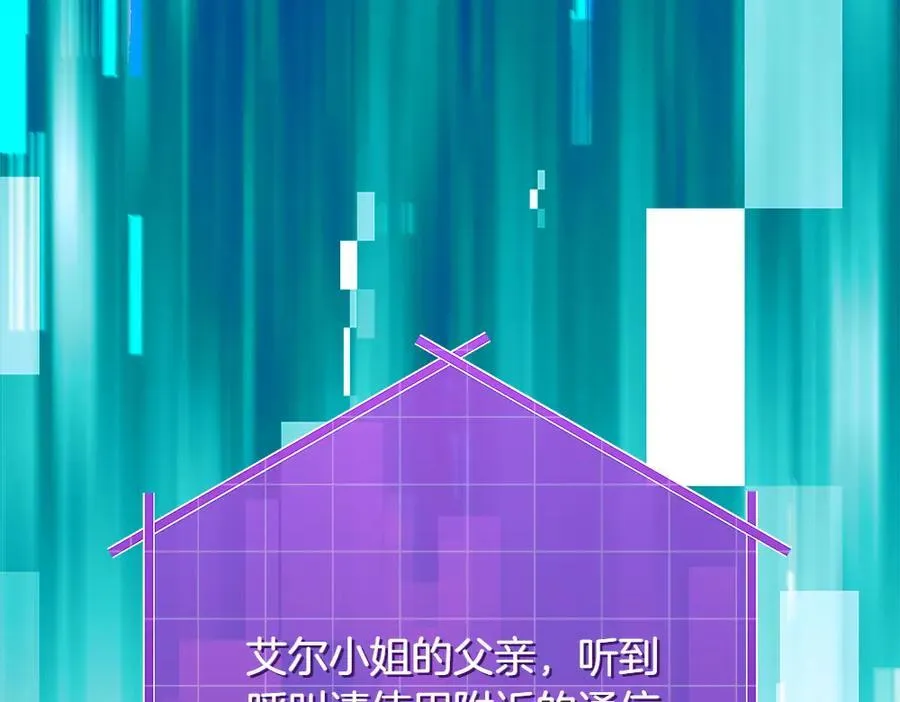 第34话 亲生父亲？ 第186页