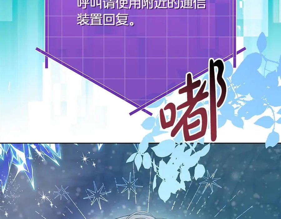 第34话 亲生父亲？ 第187页