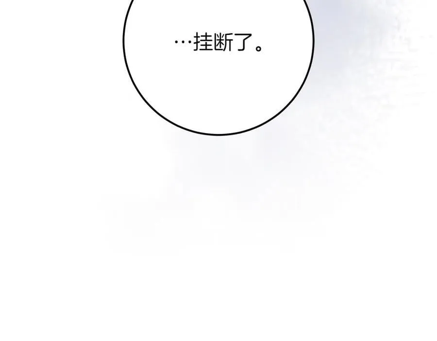 第34话 亲生父亲？ 第194页
