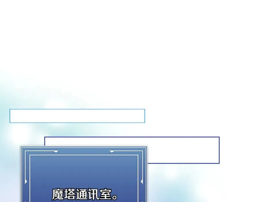 第34话 亲生父亲？ 第195页