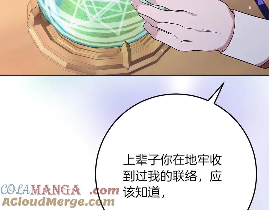 第34话 亲生父亲？ 第197页