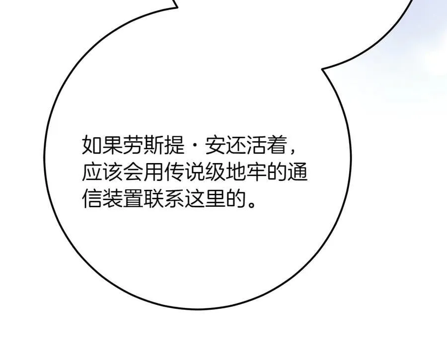 第34话 亲生父亲？ 第198页
