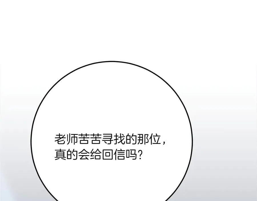 第34话 亲生父亲？ 第200页