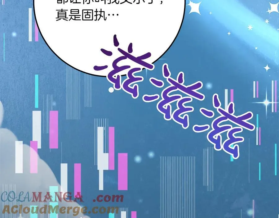 第34话 亲生父亲？ 第205页