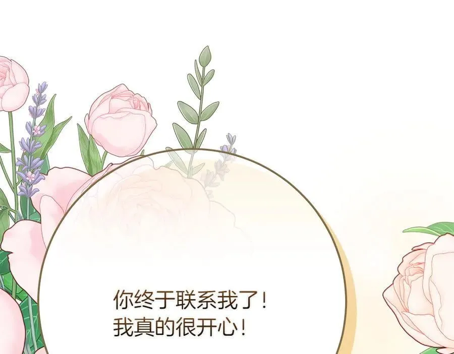 第34话 亲生父亲？ 第212页