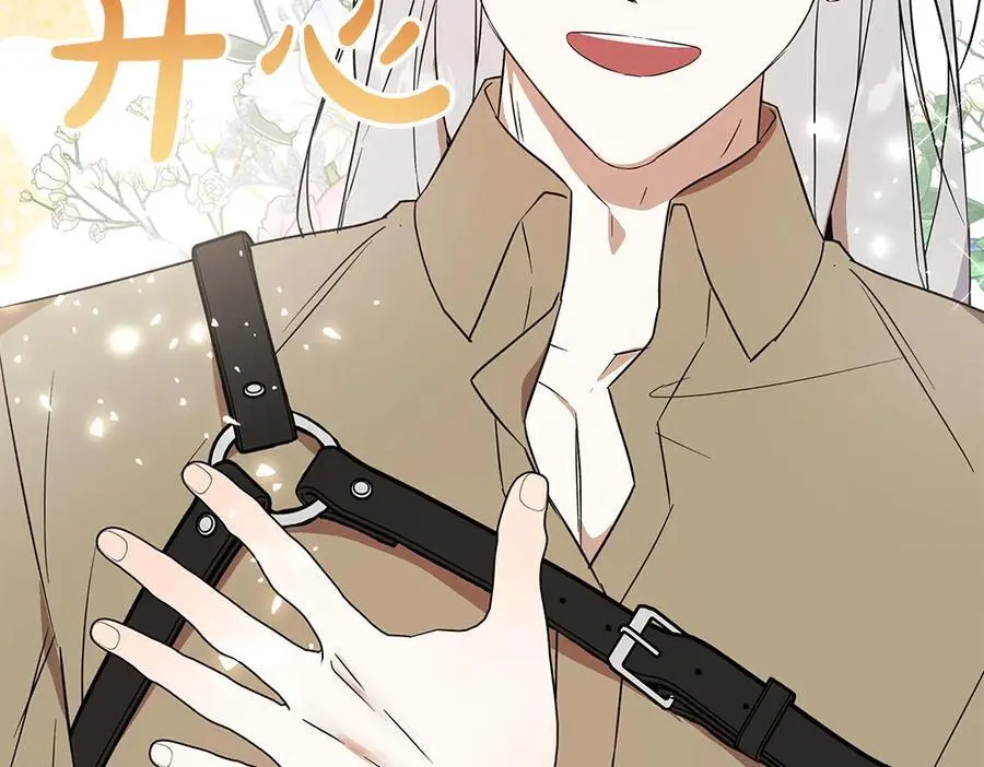 第34话 亲生父亲？ 第214页